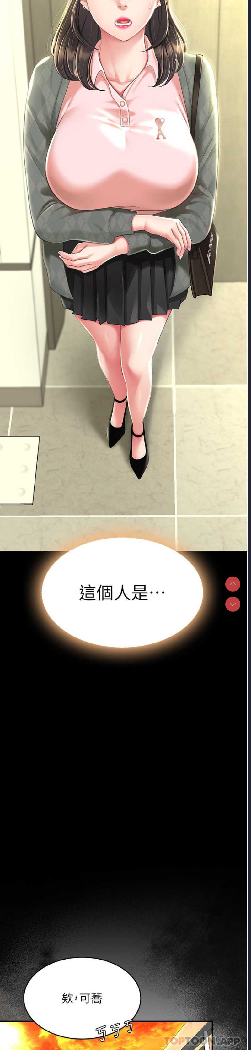 复仇母女丼