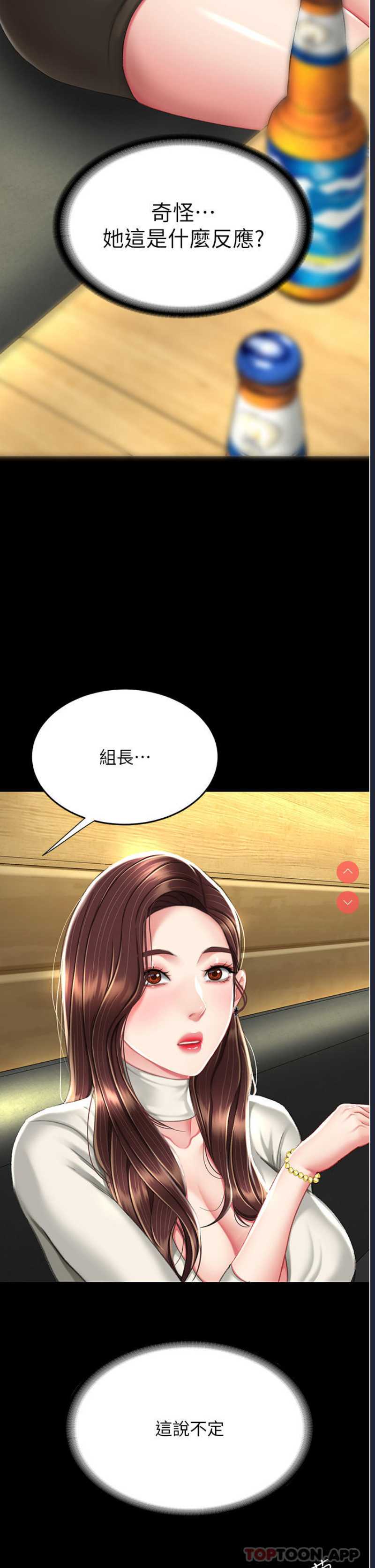 复仇母女丼