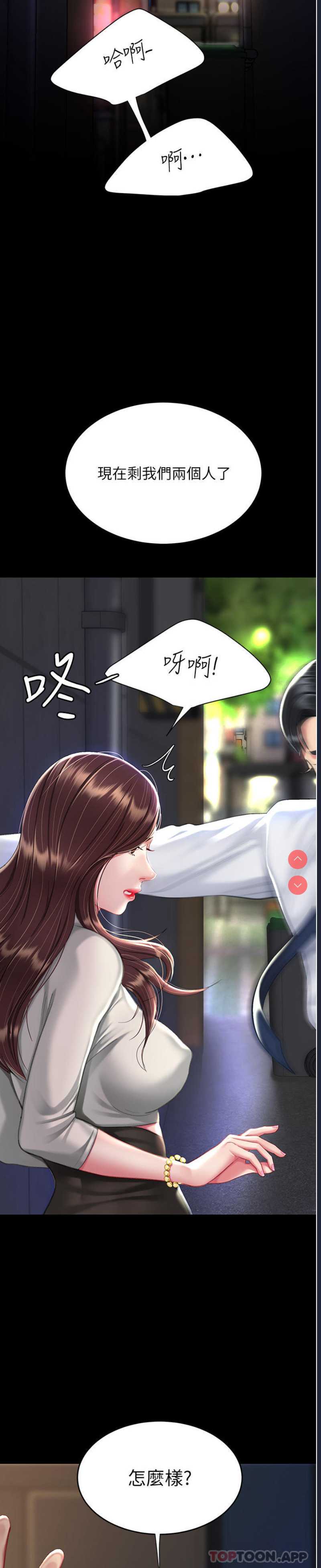 复仇母女丼