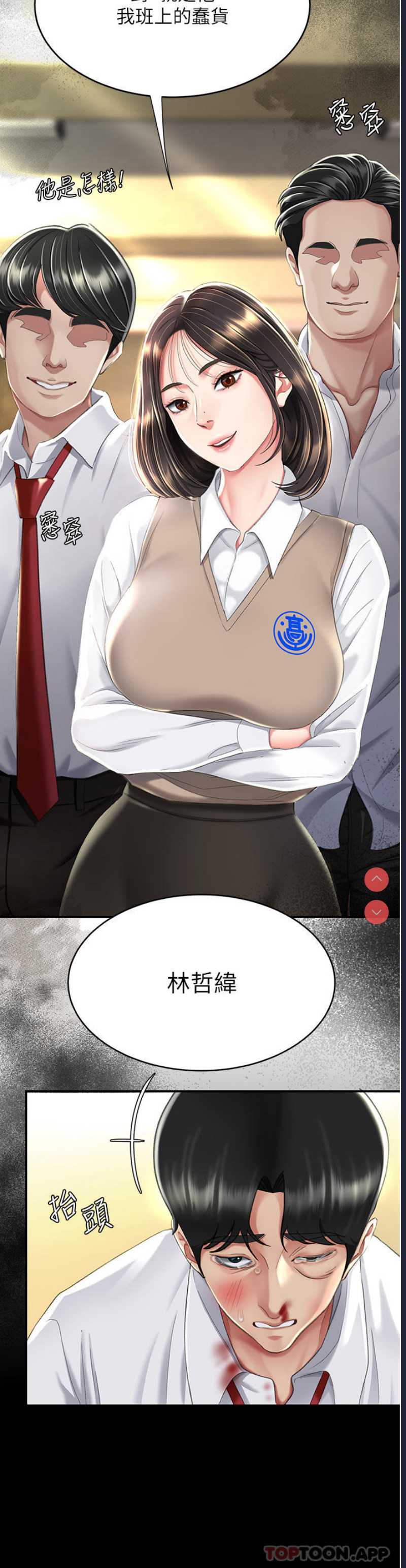 复仇母女丼