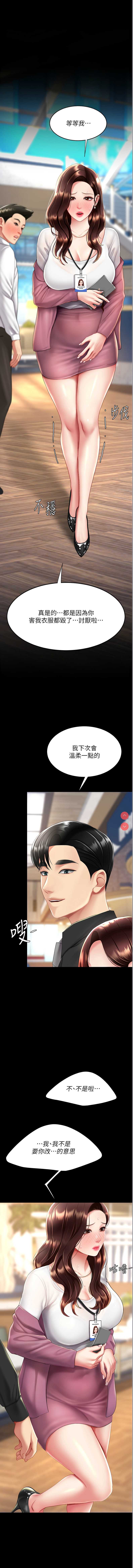 复仇母女丼