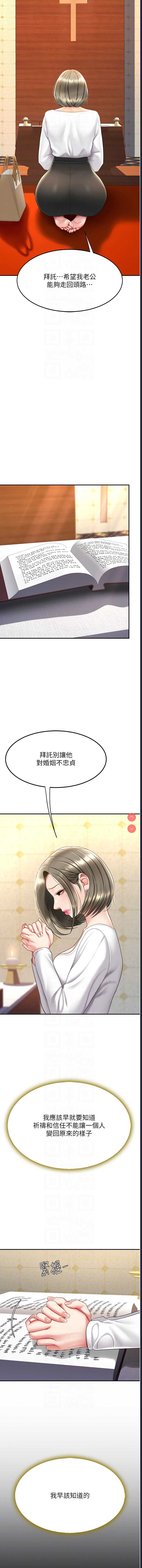 复仇母女丼