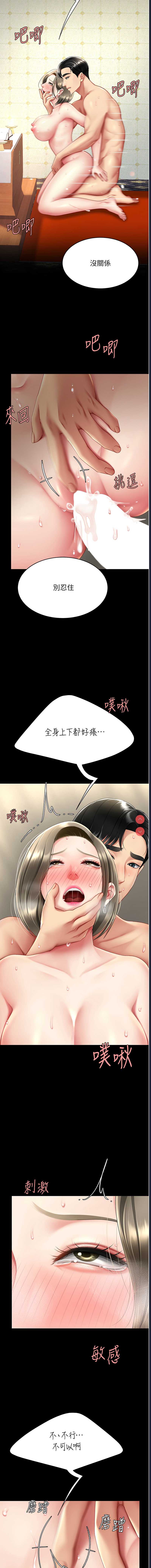 复仇母女丼