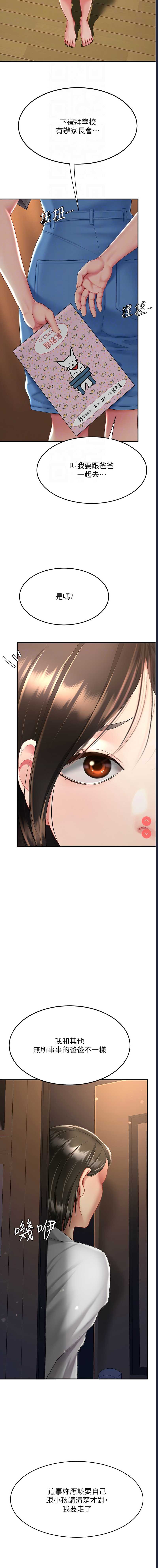 复仇母女丼