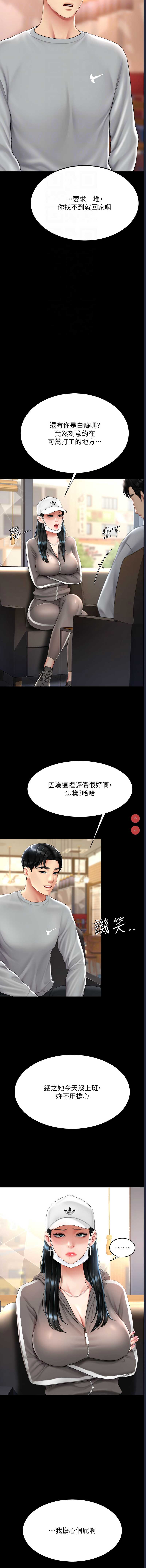 复仇母女丼