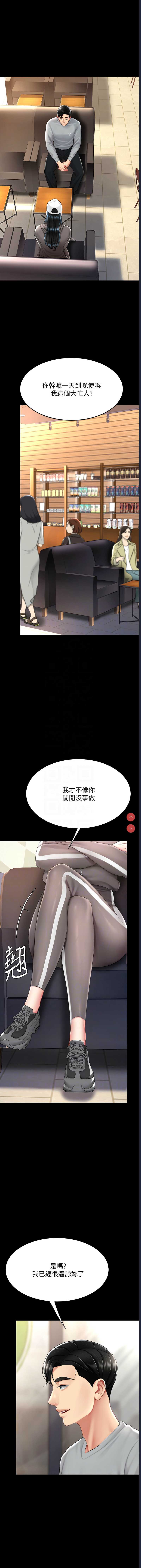 复仇母女丼