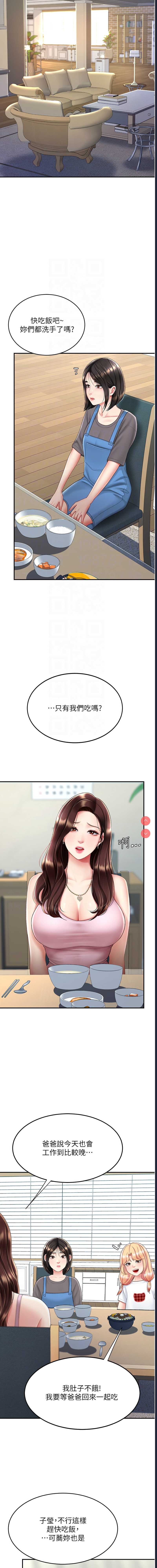 复仇母女丼