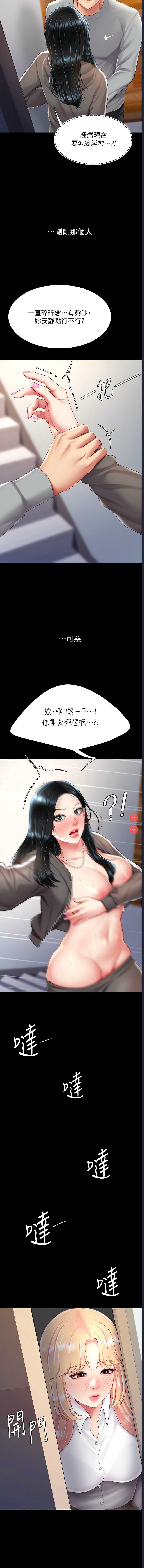 复仇母女丼