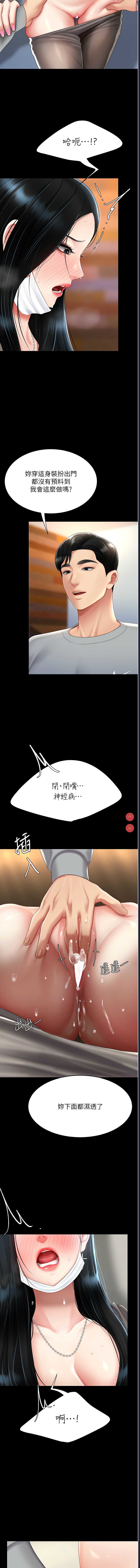 复仇母女丼