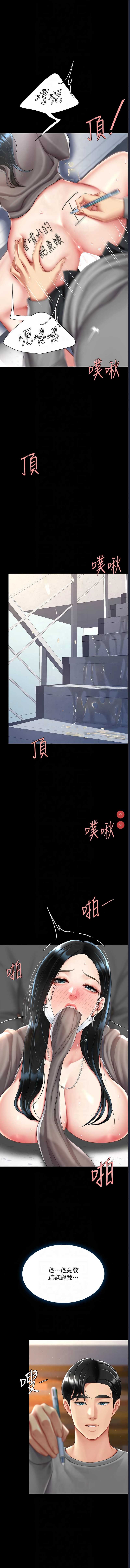 复仇母女丼