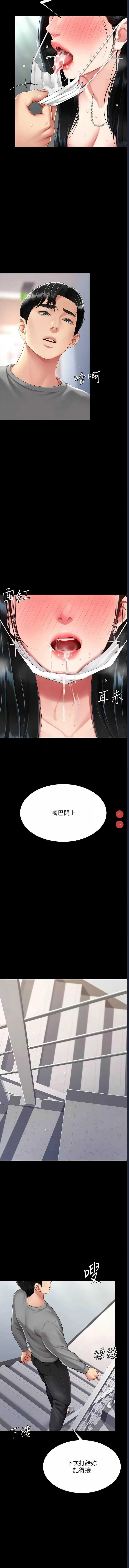 复仇母女丼