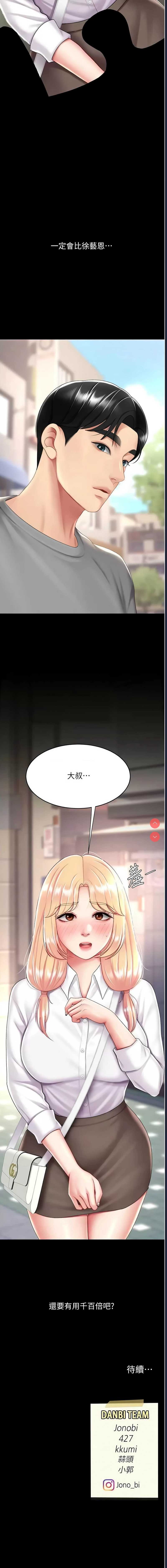 复仇母女丼