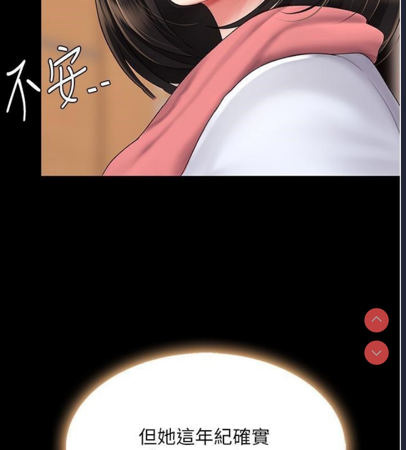 复仇母女丼