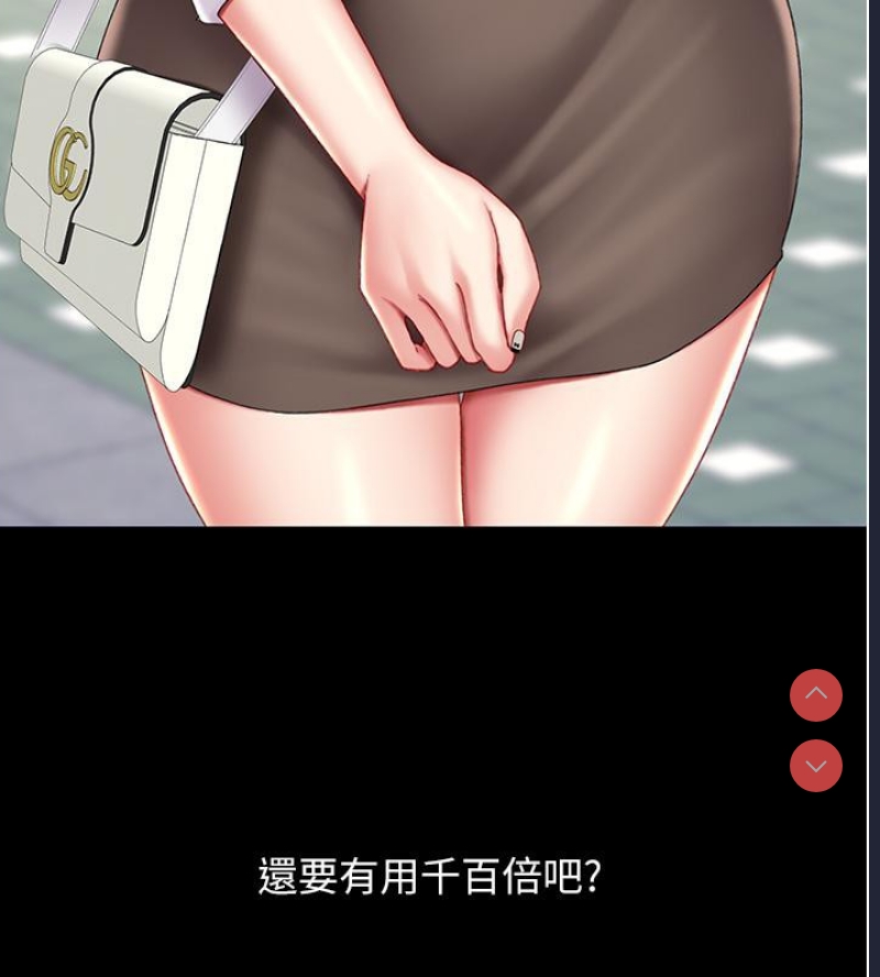 复仇母女丼