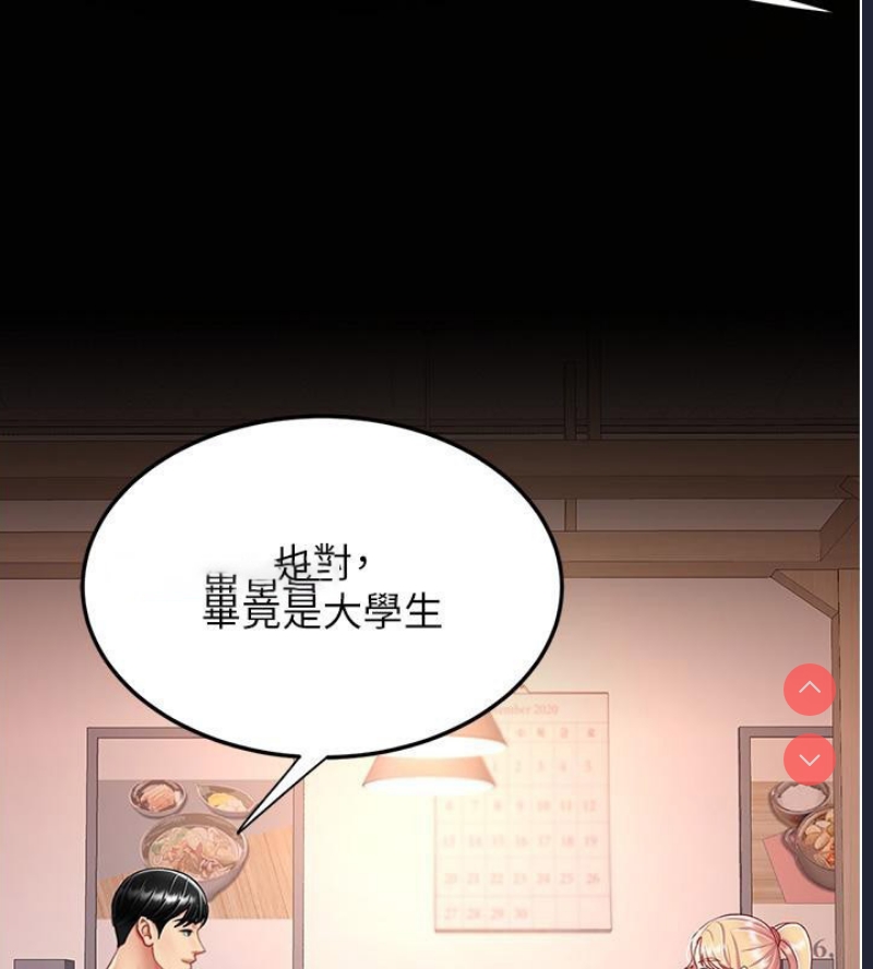 复仇母女丼