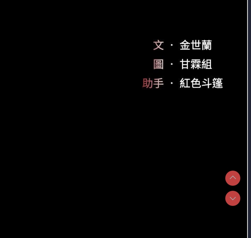 复仇母女丼