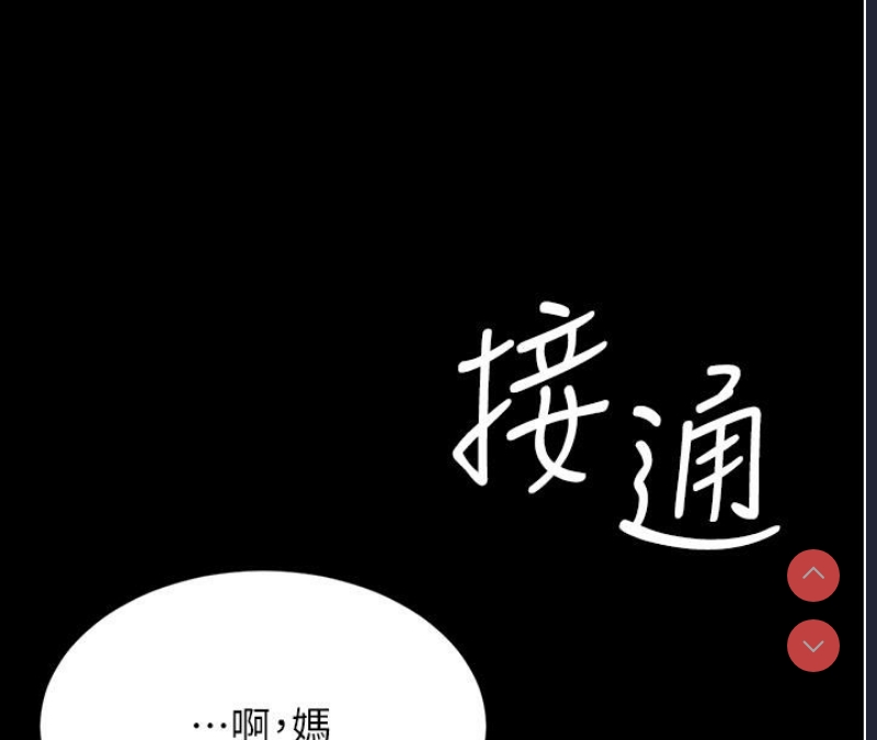 复仇母女丼