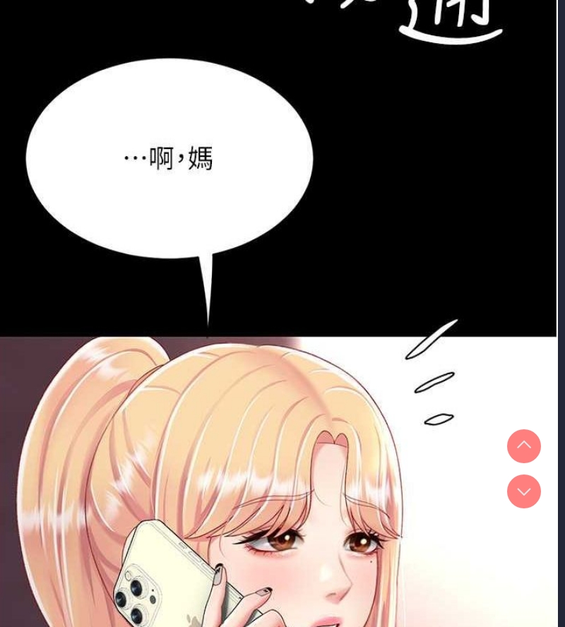 复仇母女丼