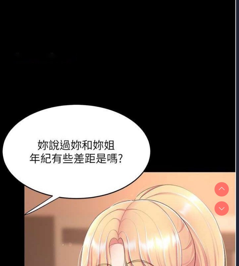 复仇母女丼