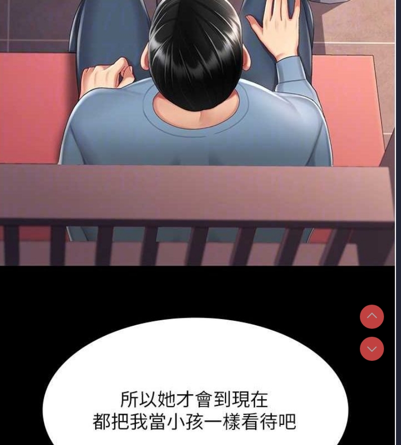 复仇母女丼