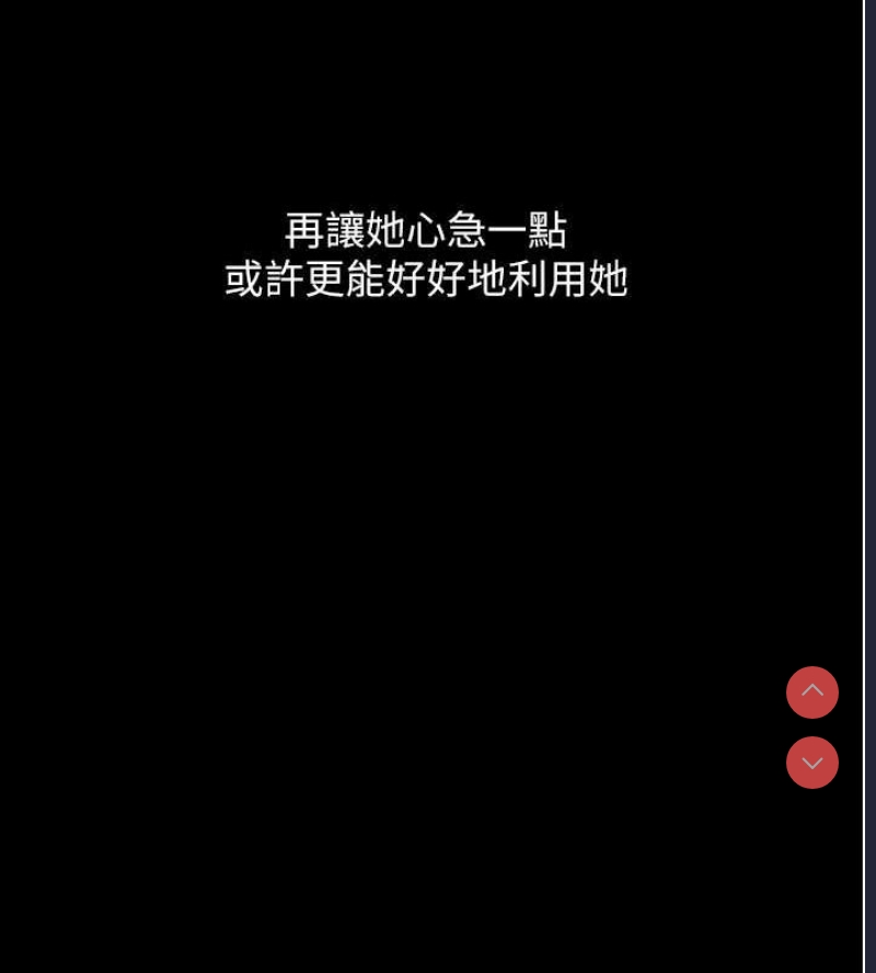 复仇母女丼