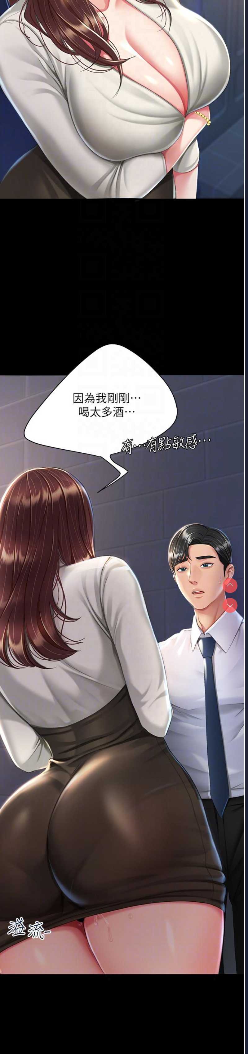 复仇母女丼