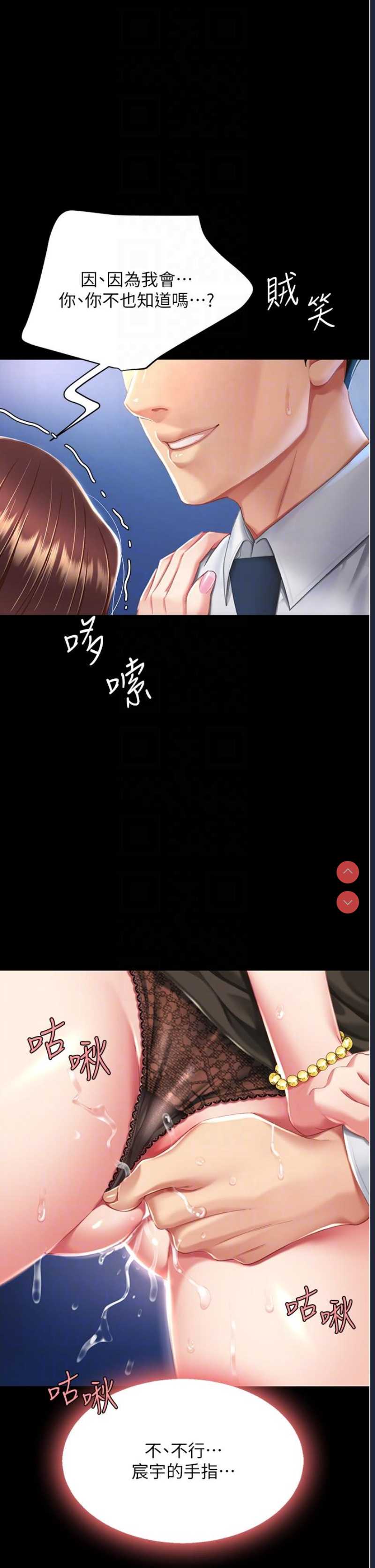 复仇母女丼