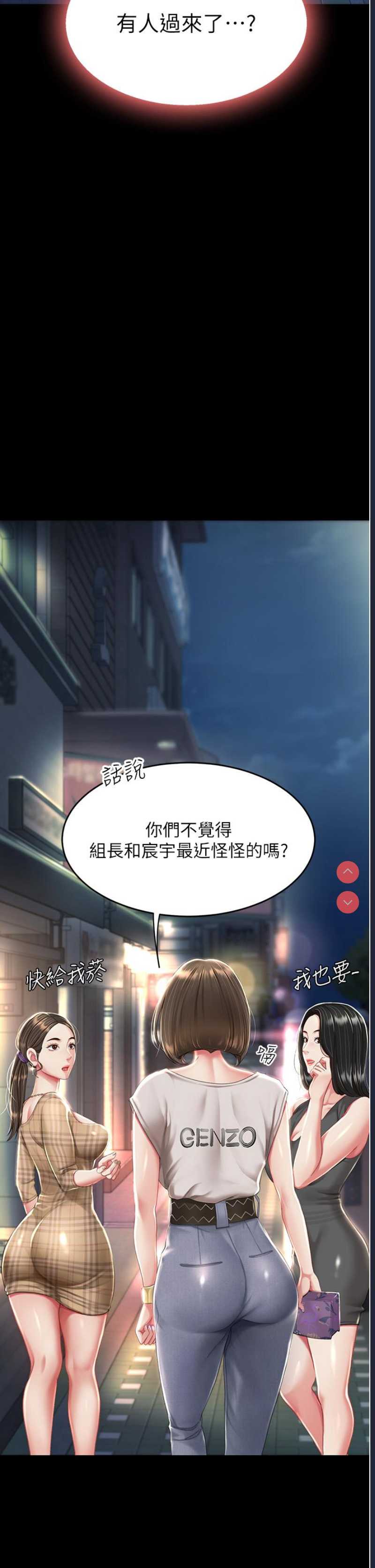 复仇母女丼
