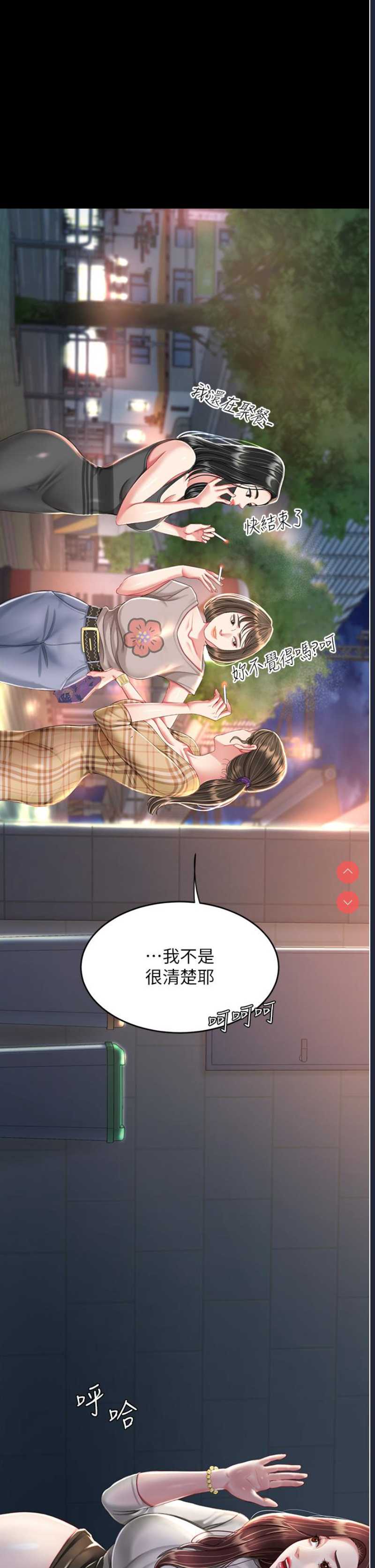 复仇母女丼