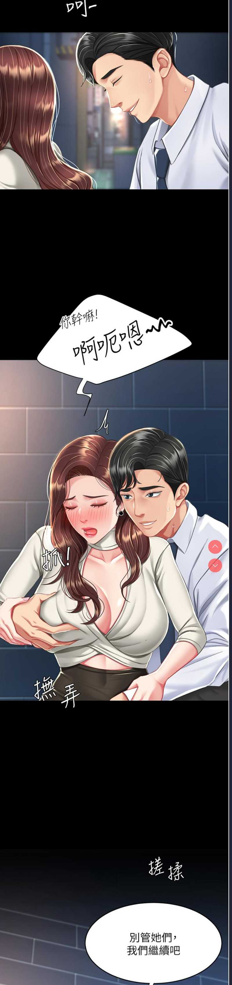 复仇母女丼