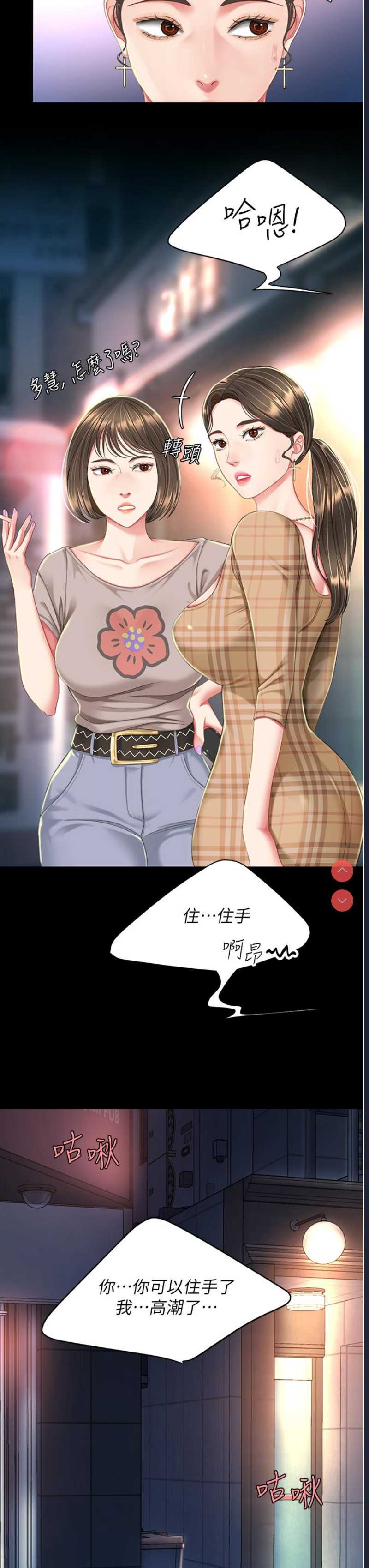 复仇母女丼
