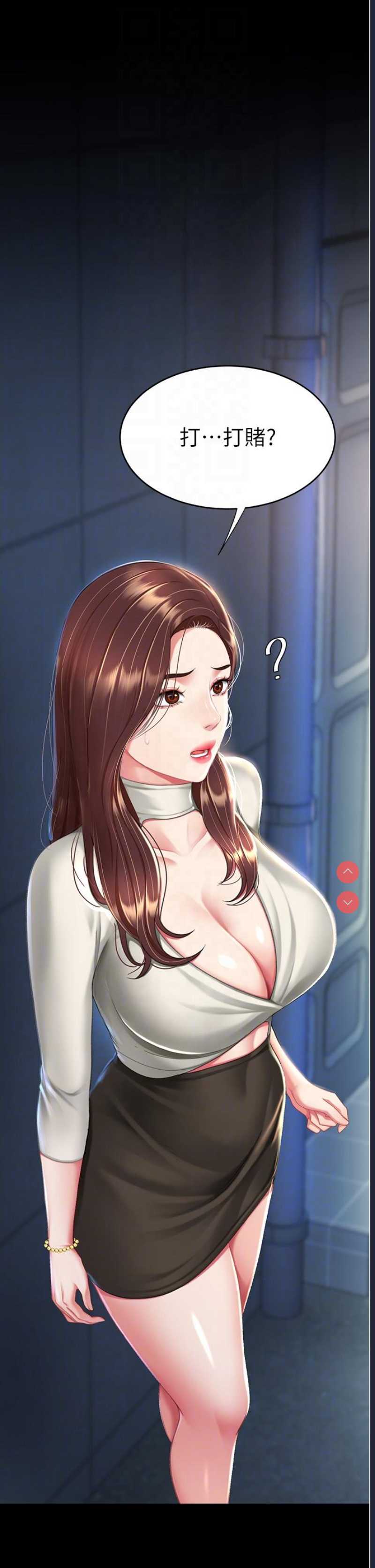 复仇母女丼