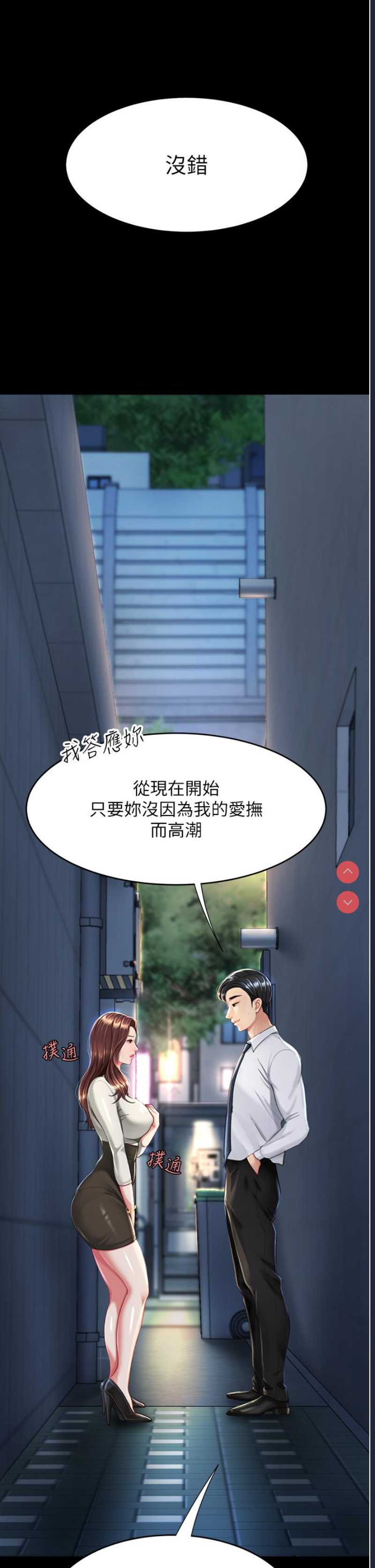 复仇母女丼