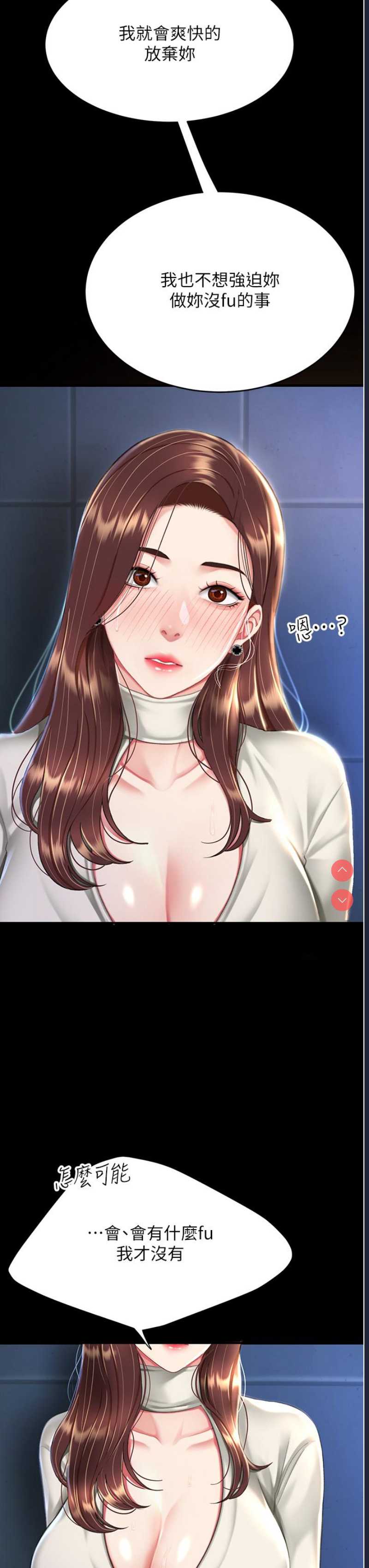 复仇母女丼