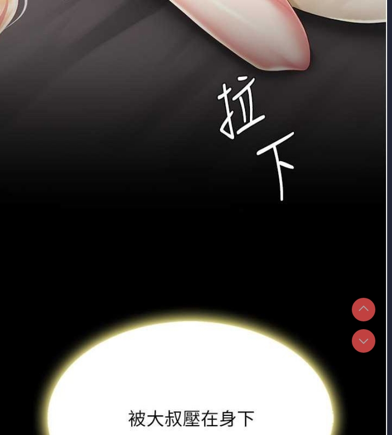 复仇母女丼