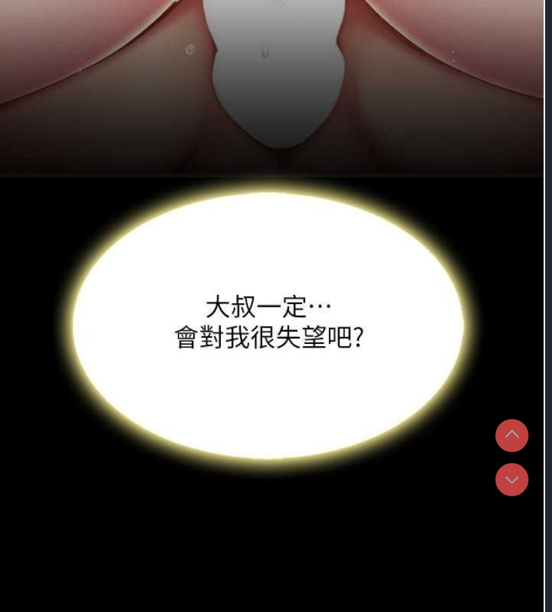 复仇母女丼