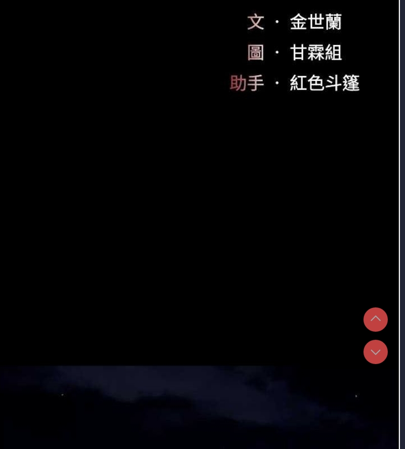 复仇母女丼