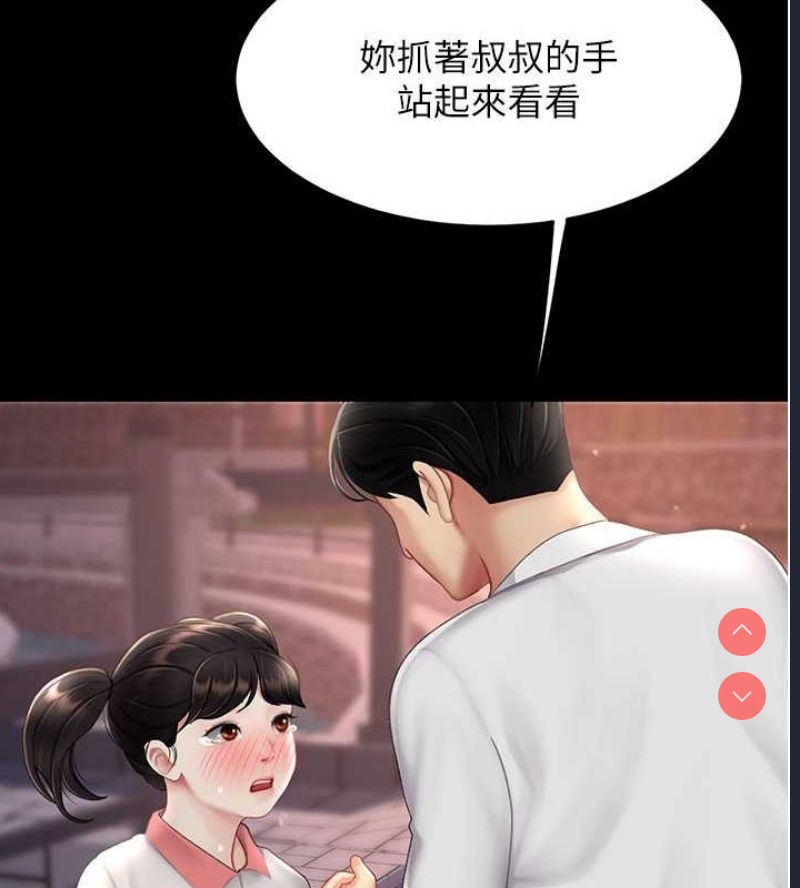 复仇母女丼