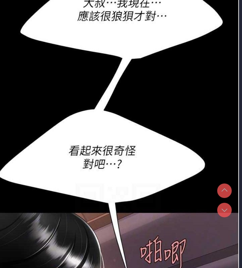 复仇母女丼