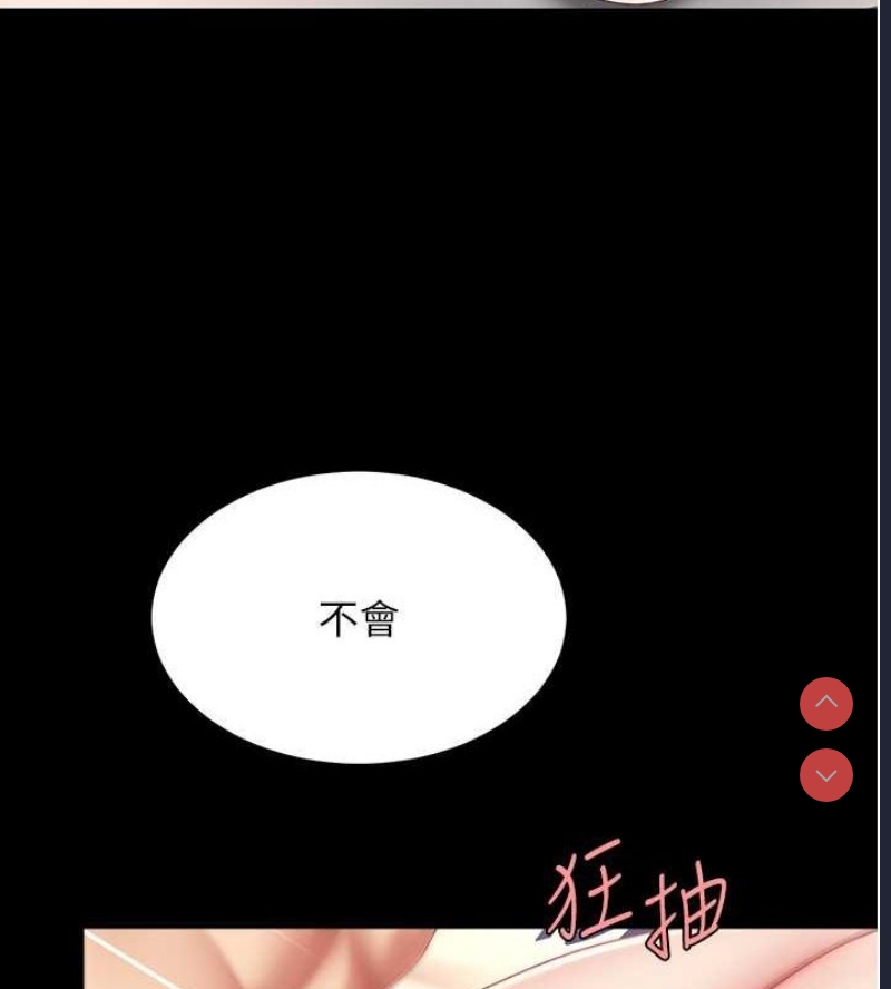 复仇母女丼
