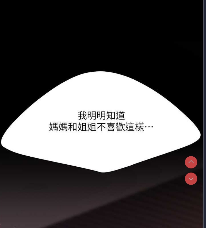 复仇母女丼