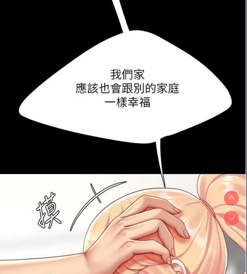 复仇母女丼