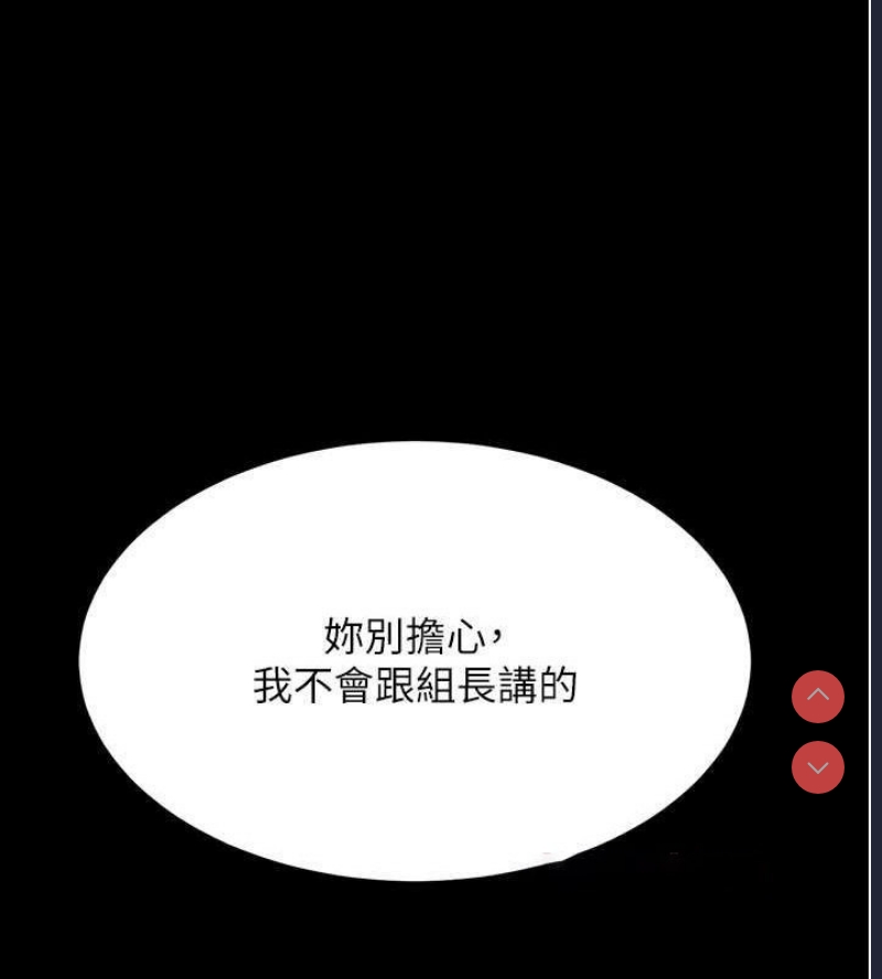 复仇母女丼