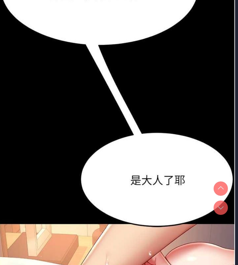 复仇母女丼