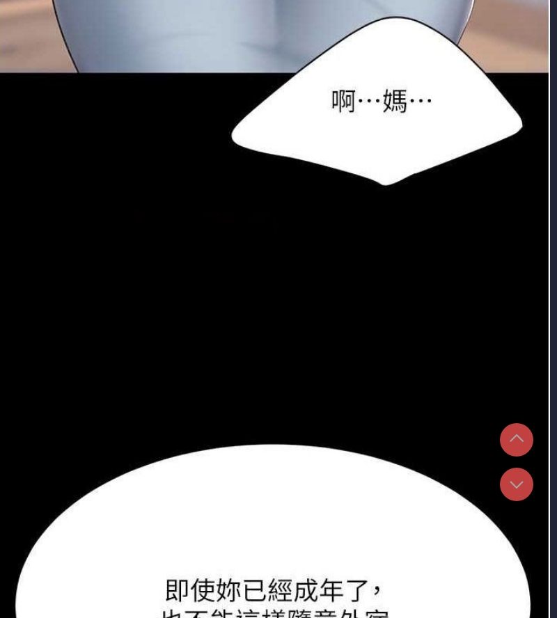 复仇母女丼