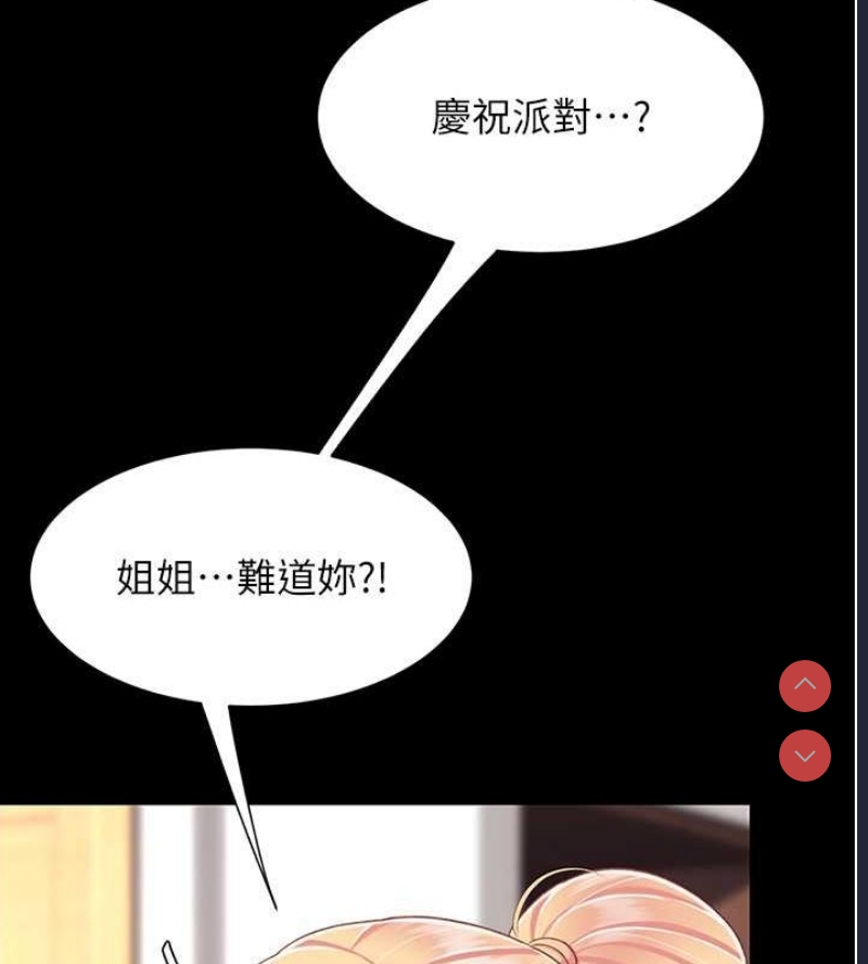 复仇母女丼