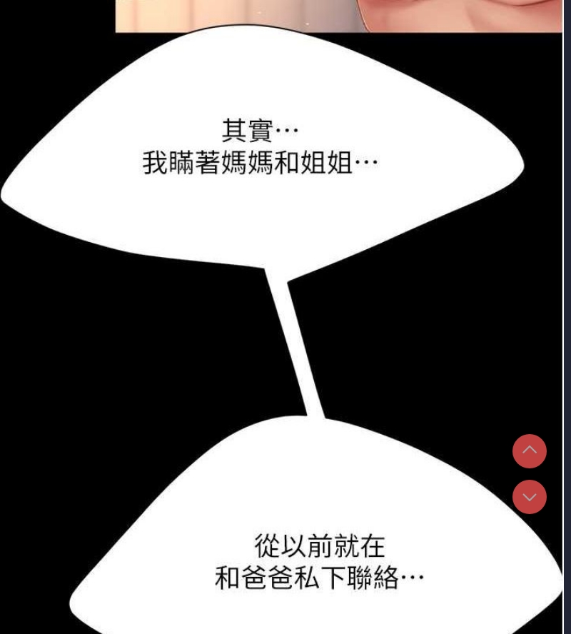 复仇母女丼