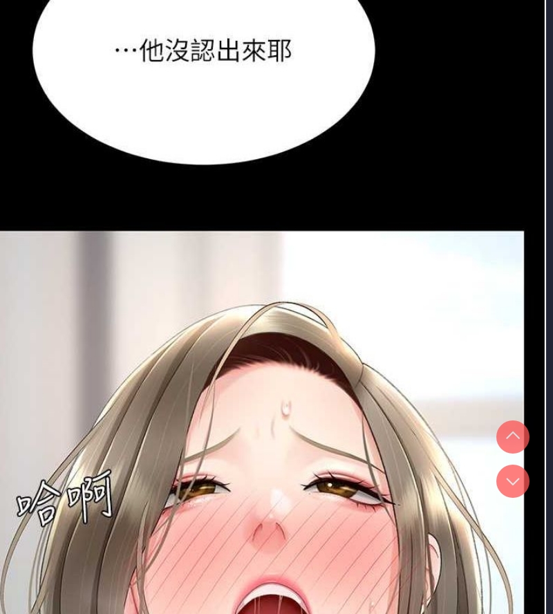 复仇母女丼