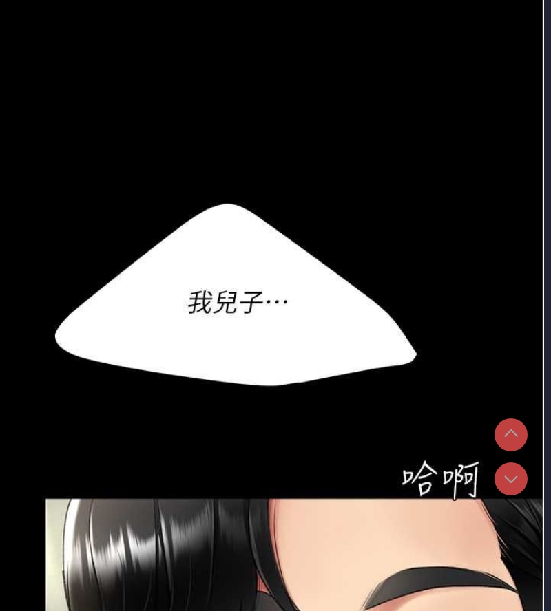 复仇母女丼