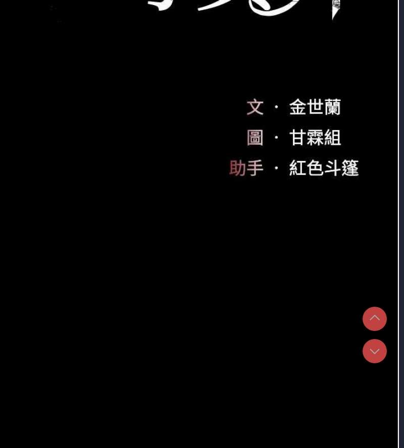 复仇母女丼